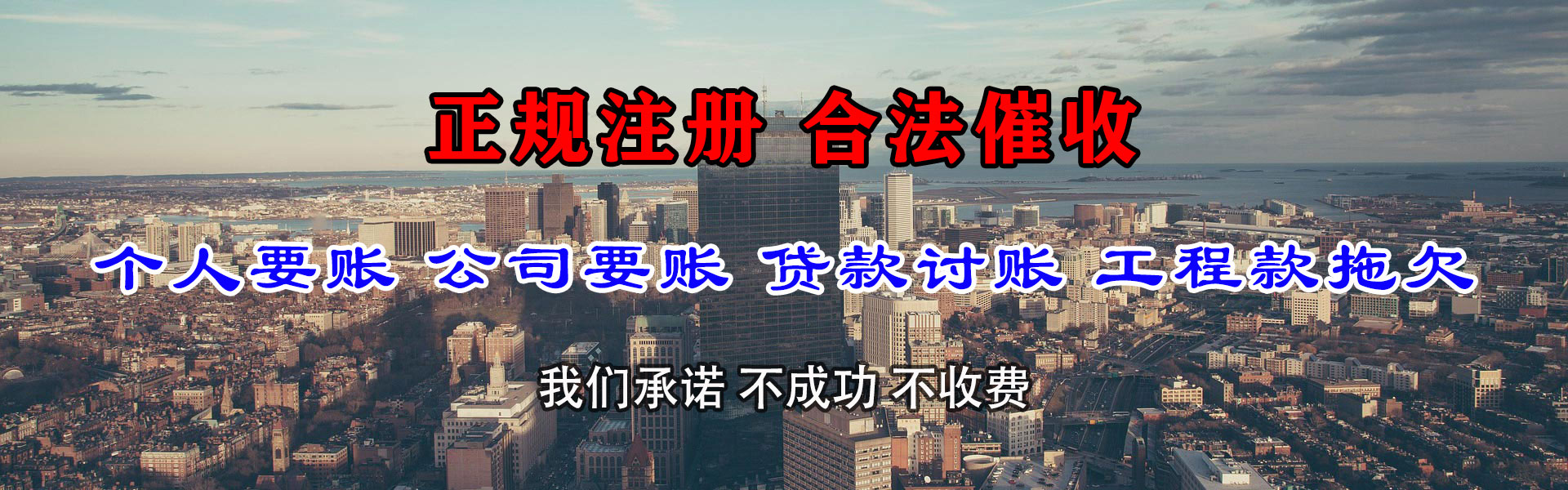 来安收账公司